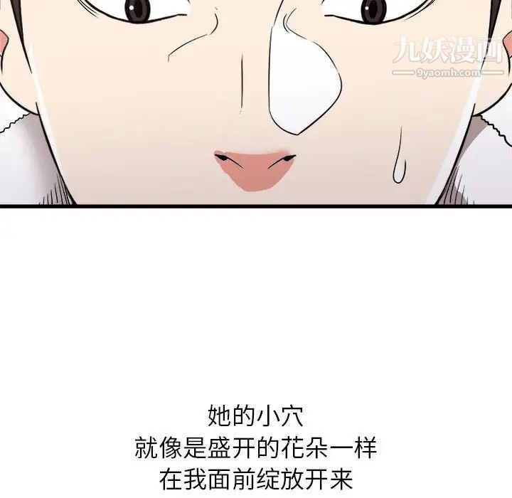 寄住姐姐家第11话