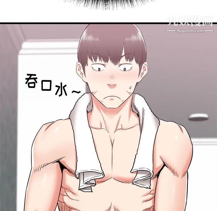 寄住姐姐家第11话