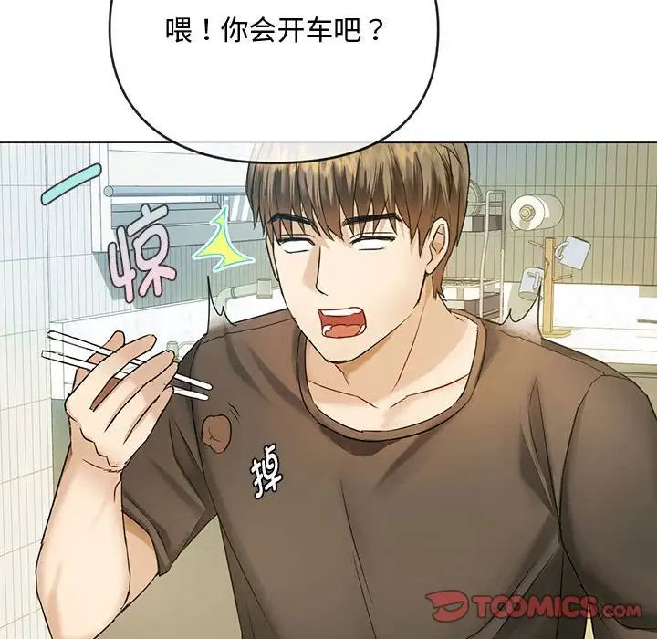 难以克制的欲望第4话