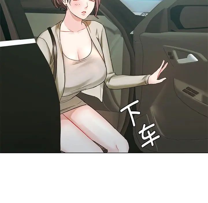 难以克制的欲望第4話