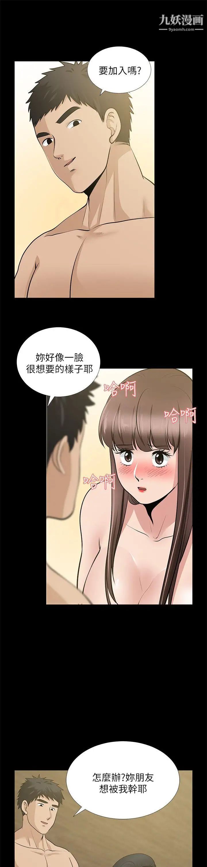 朋友妻第28话-和闺蜜共吃一根…
