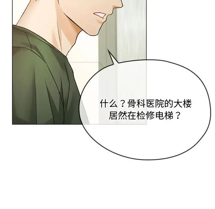 难以克制的欲望第4话