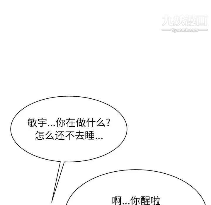 寄住姐姐家第11话