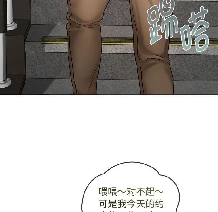 难以克制的欲望第4話