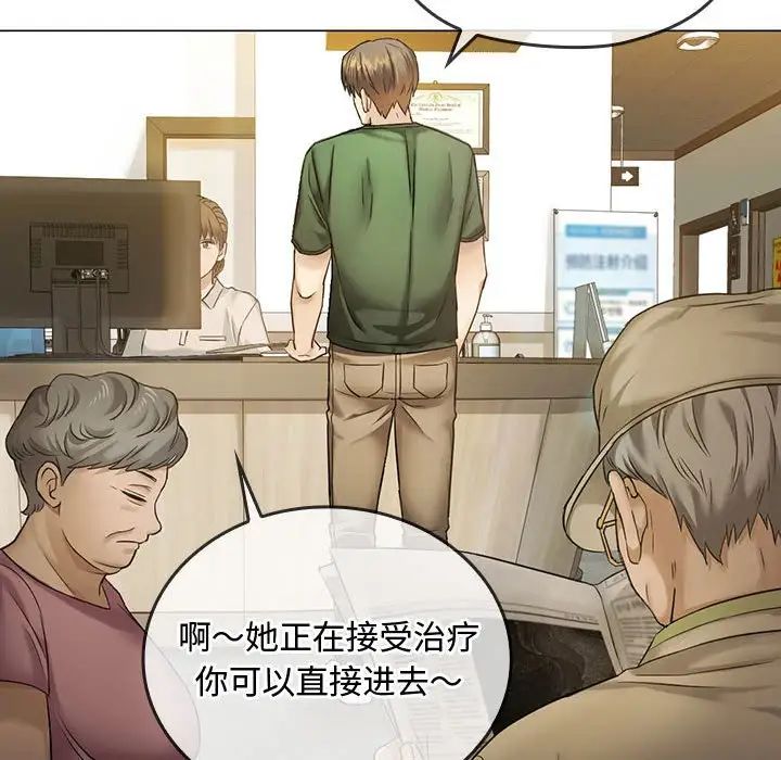 难以克制的欲望第4話