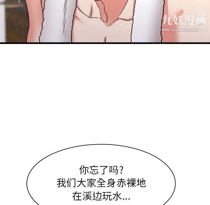 寄住姐姐家第11话