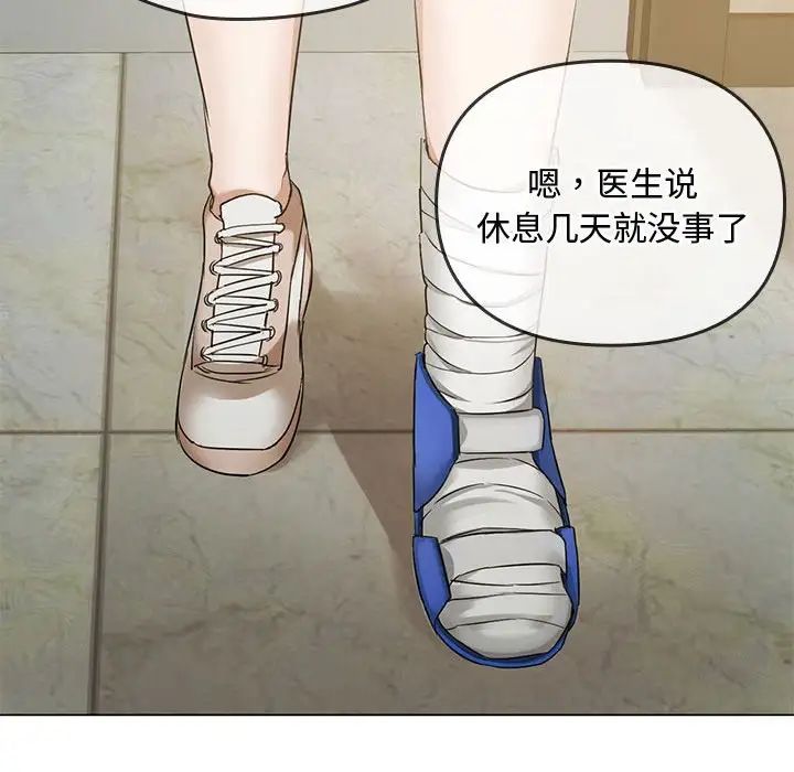 难以克制的欲望第4話