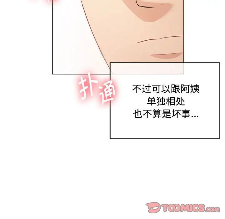 难以克制的欲望第4話