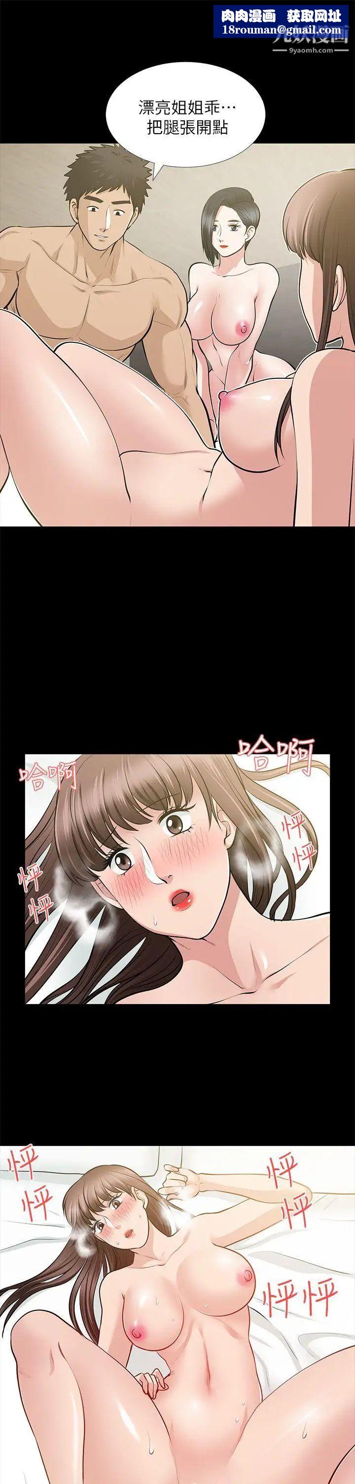 朋友妻第28話-和閨蜜共吃一根…