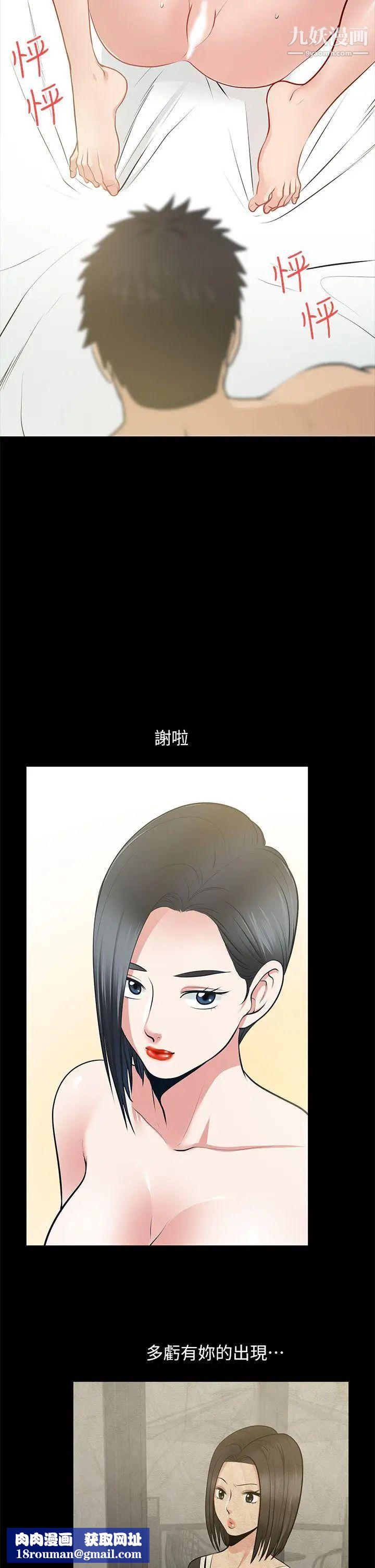 朋友妻第28话-和闺蜜共吃一根…