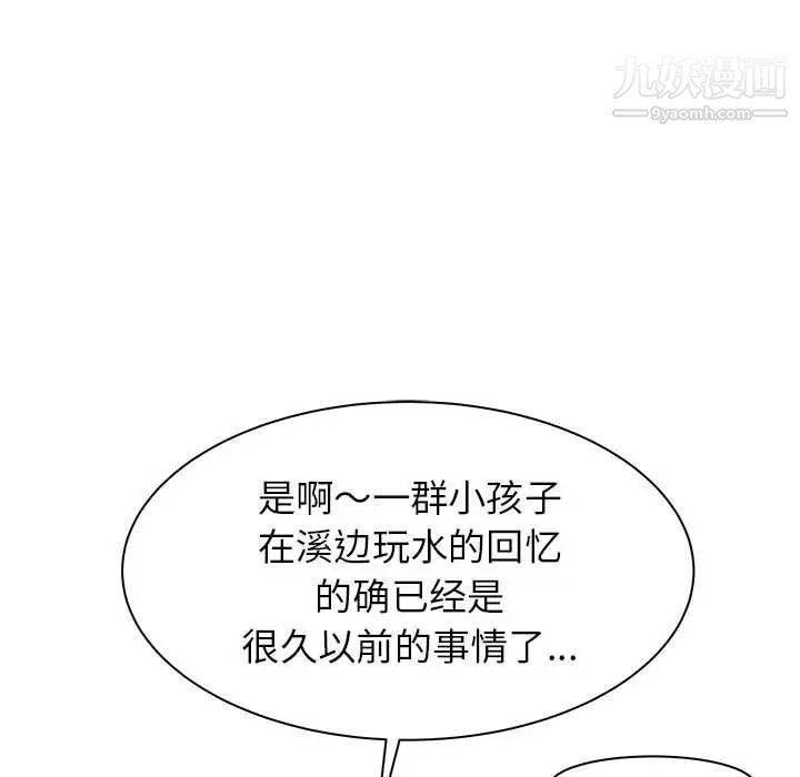 寄住姐姐家第11话