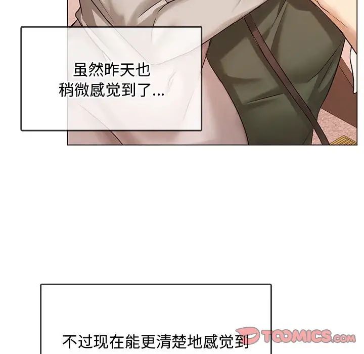 难以克制的欲望第4话