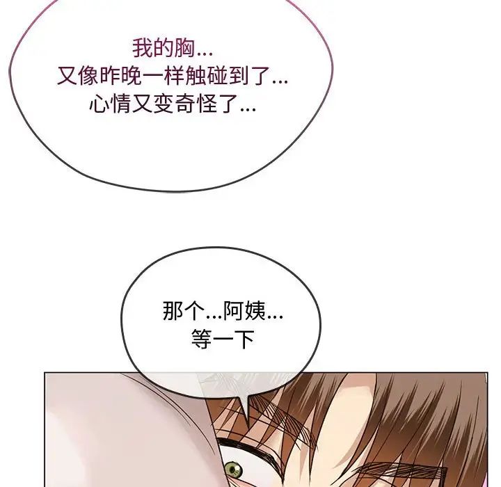 难以克制的欲望第4话