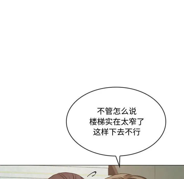 难以克制的欲望第4話