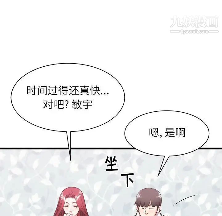 寄住姐姐家第11話