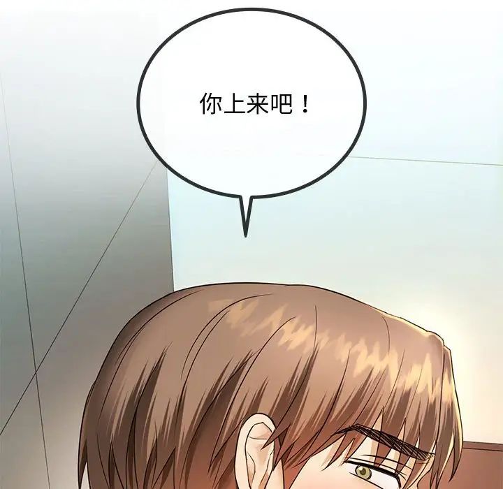 难以克制的欲望第4话