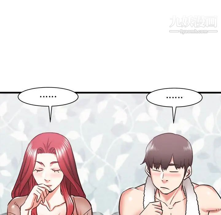 寄住姐姐家第11話