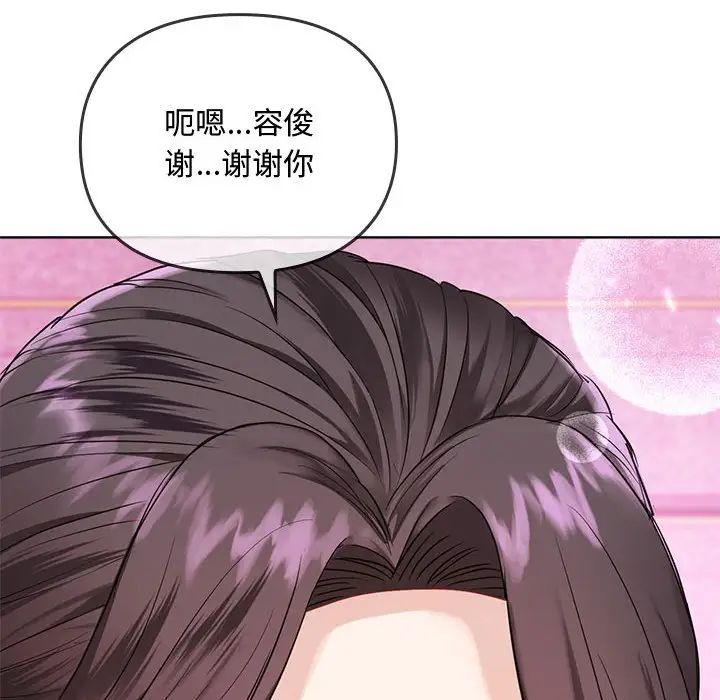 难以克制的欲望第4话