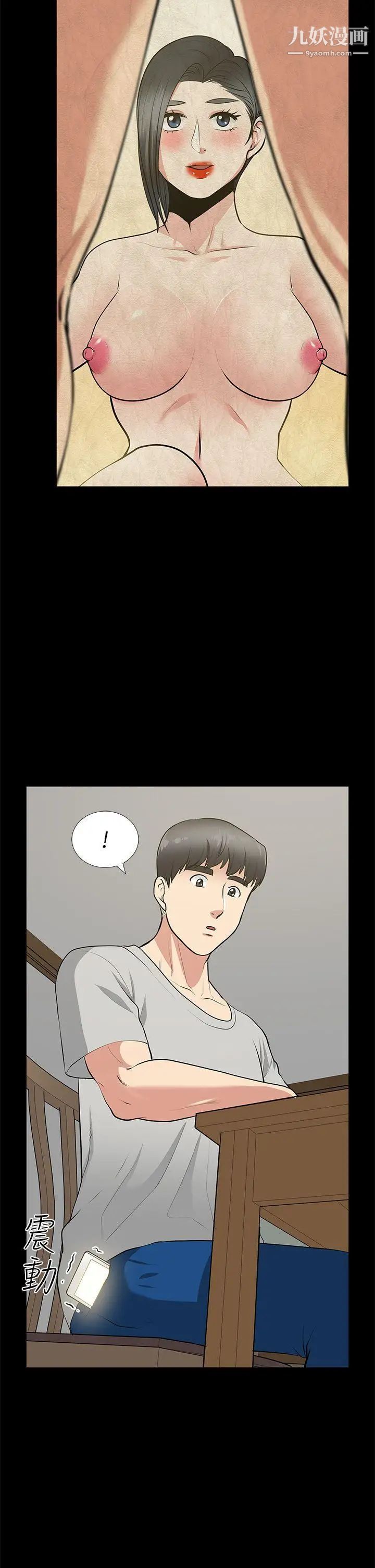 朋友妻第28话-和闺蜜共吃一根…