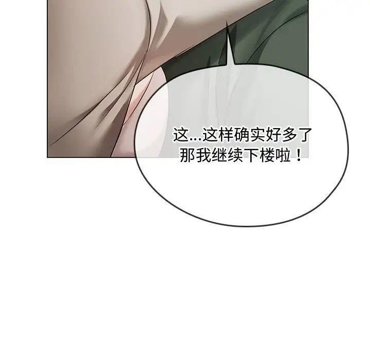 难以克制的欲望第4话