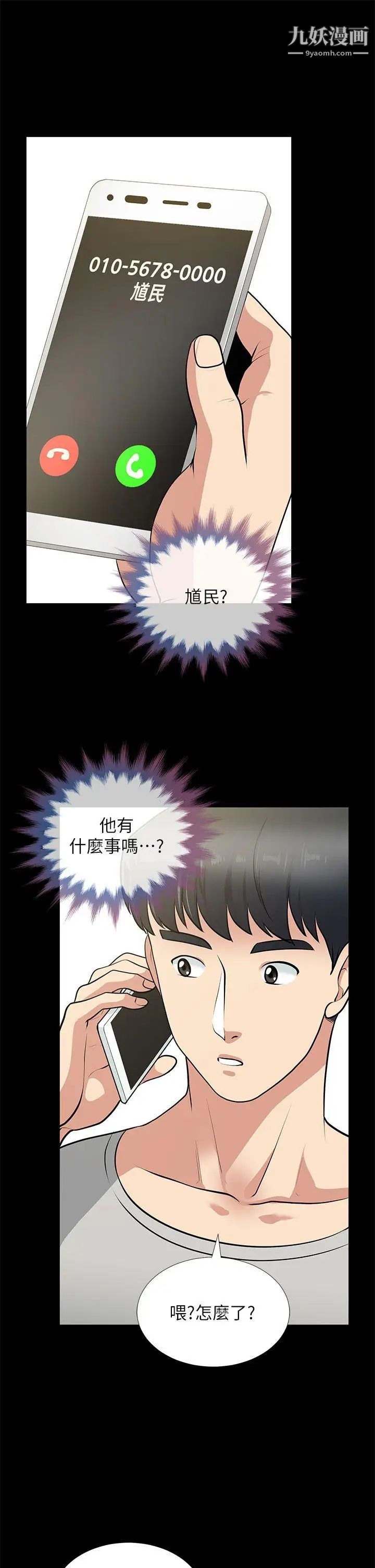 朋友妻第28话-和闺蜜共吃一根…