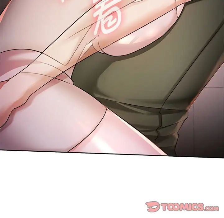 难以克制的欲望第4话