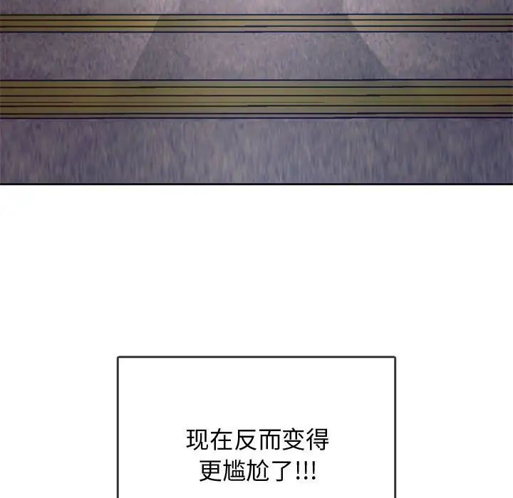 难以克制的欲望第4話