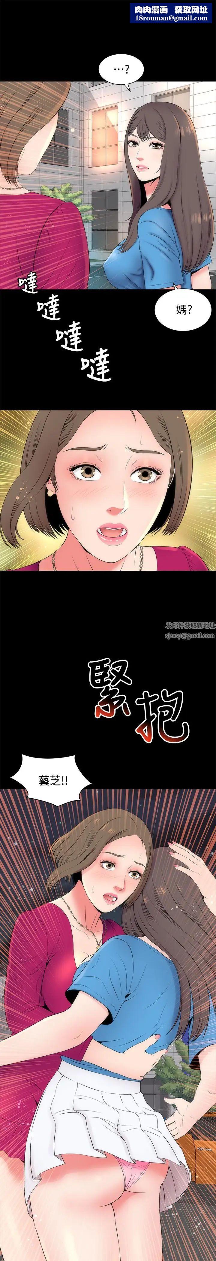 隔壁母女第20话-妍秀完全敞开的身心