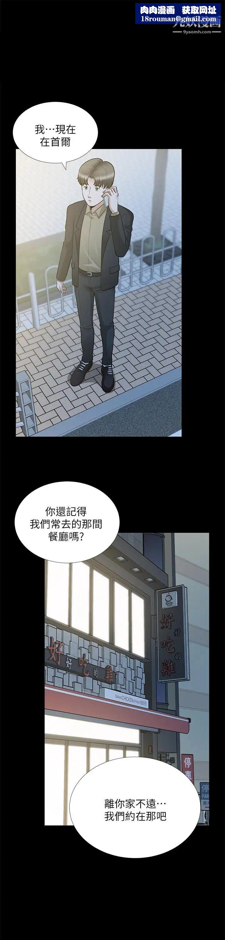 朋友妻第29话-我们俩谁让你比较爽