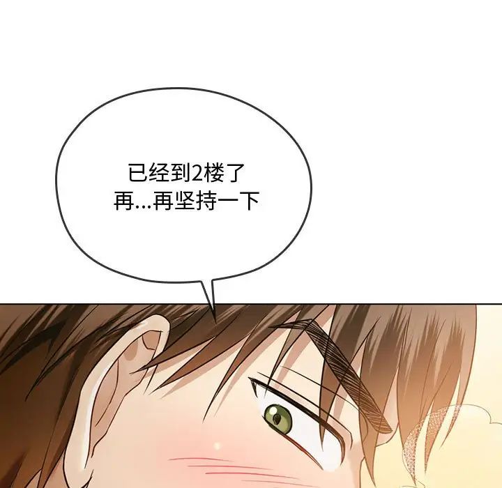 难以克制的欲望第5话