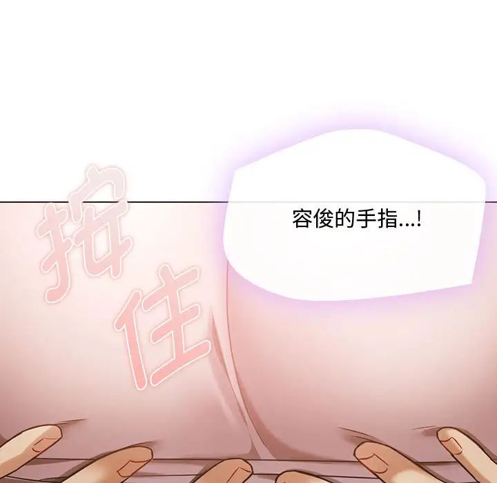 难以克制的欲望第5话