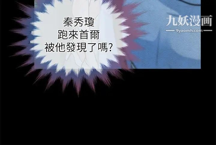 朋友妻第29话-我们俩谁让你比较爽