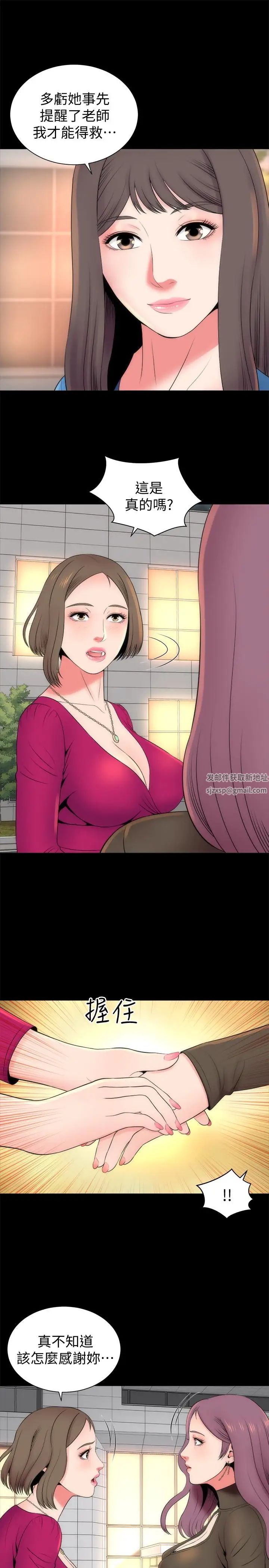 隔壁母女第20話-妍秀完全敞開的身心