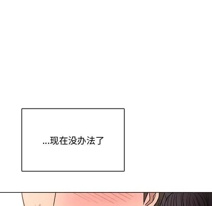 难以克制的欲望第5话