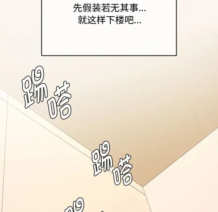 难以克制的欲望第5话