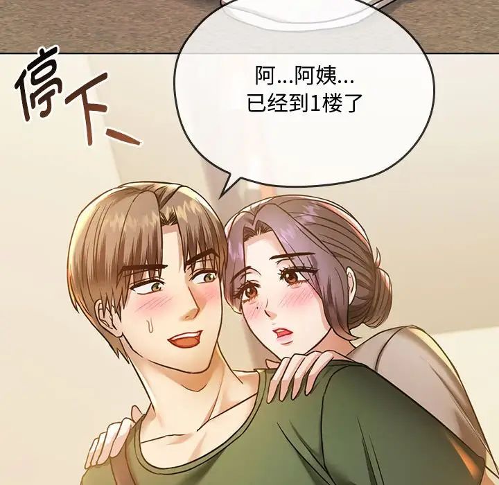 难以克制的欲望第5话