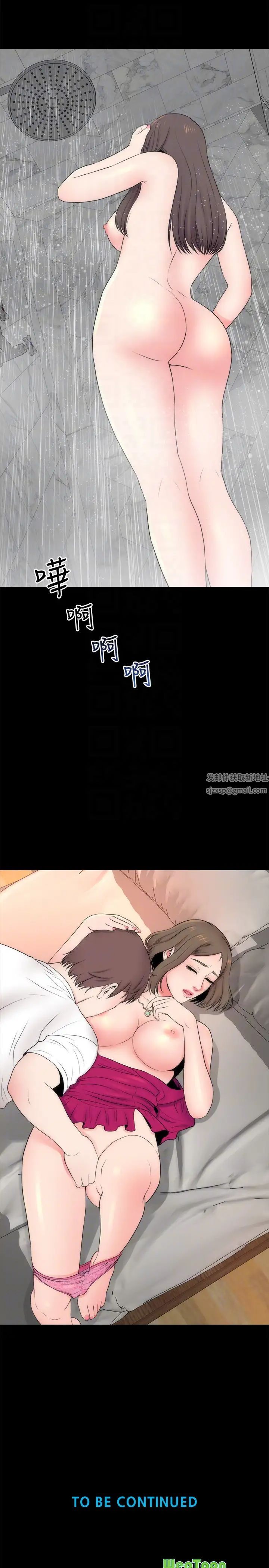 隔壁母女第20話-妍秀完全敞開的身心