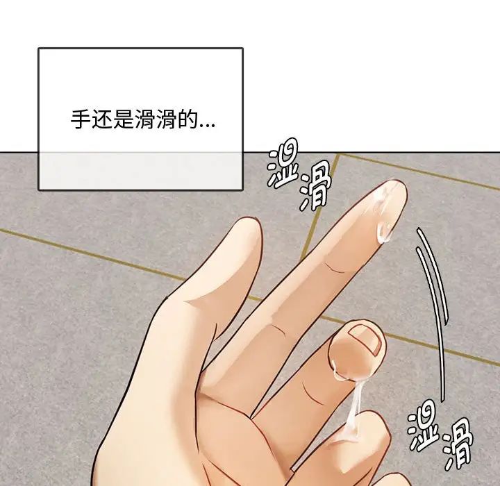 难以克制的欲望第5话