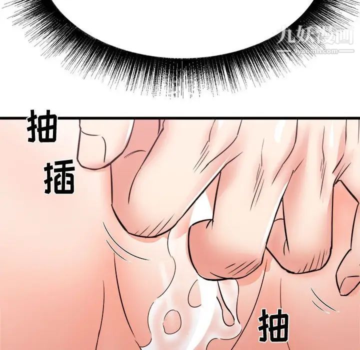 寄住姐姐家第11话