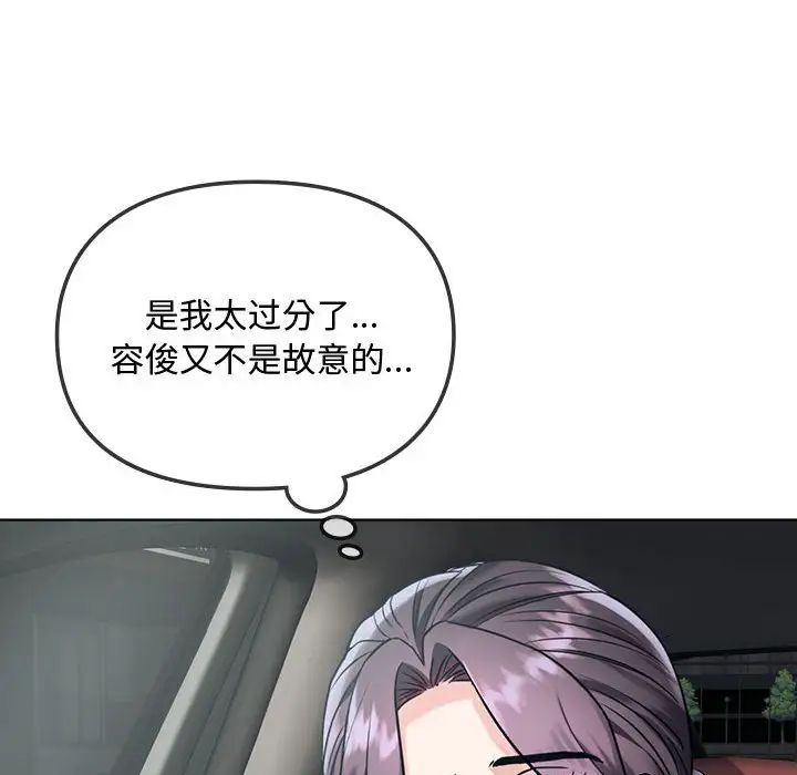 难以克制的欲望第5话