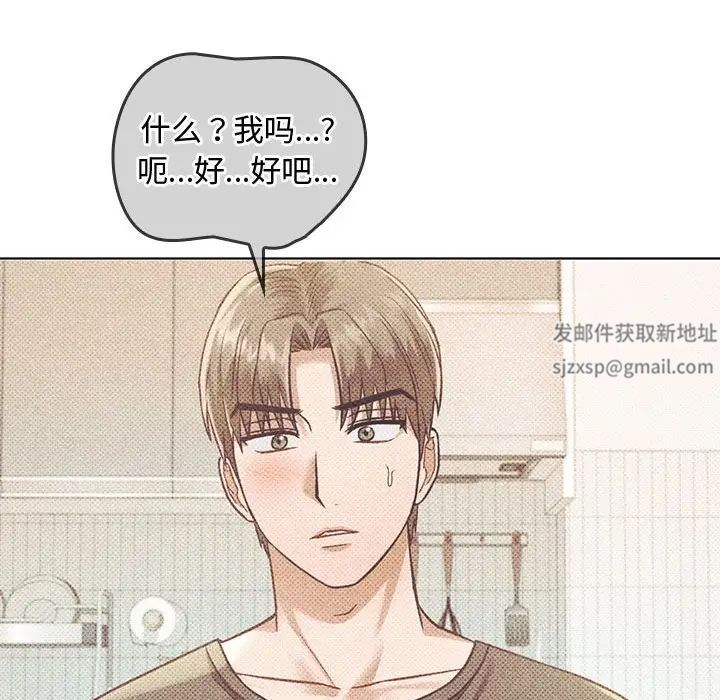 难以克制的欲望第5话