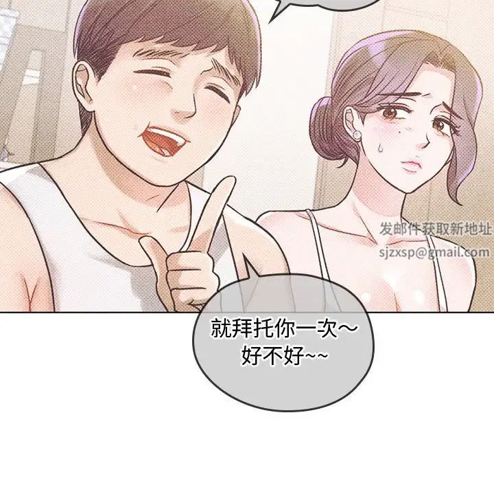 难以克制的欲望第5话