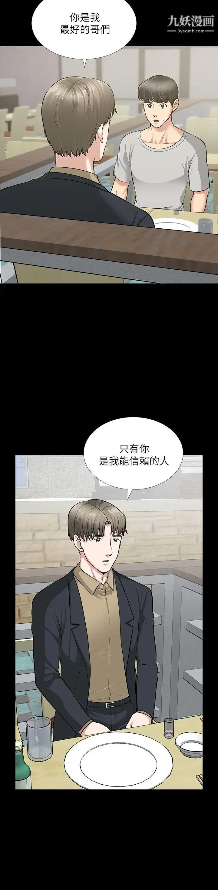 朋友妻第30话-毁灭的关係