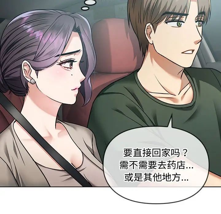 难以克制的欲望第5話