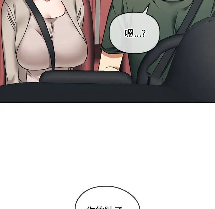 难以克制的欲望第5話