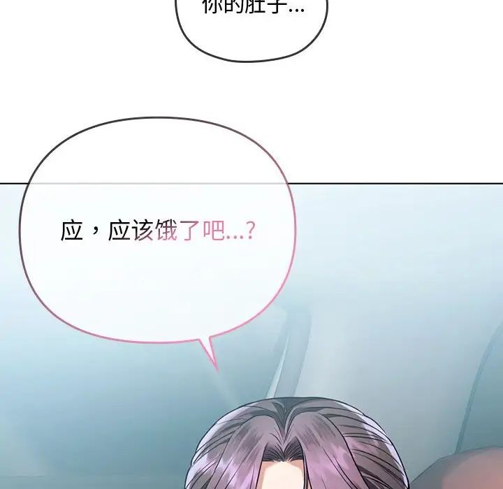 难以克制的欲望第5话