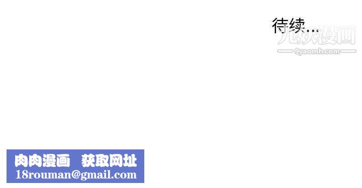 寄住姐姐家第11话