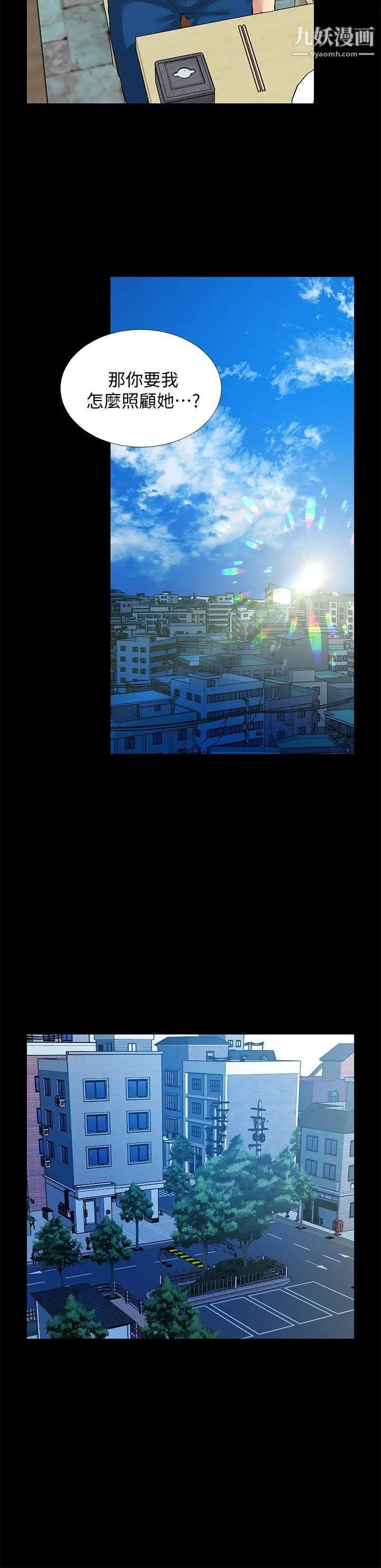 朋友妻第30話-毀滅的關係