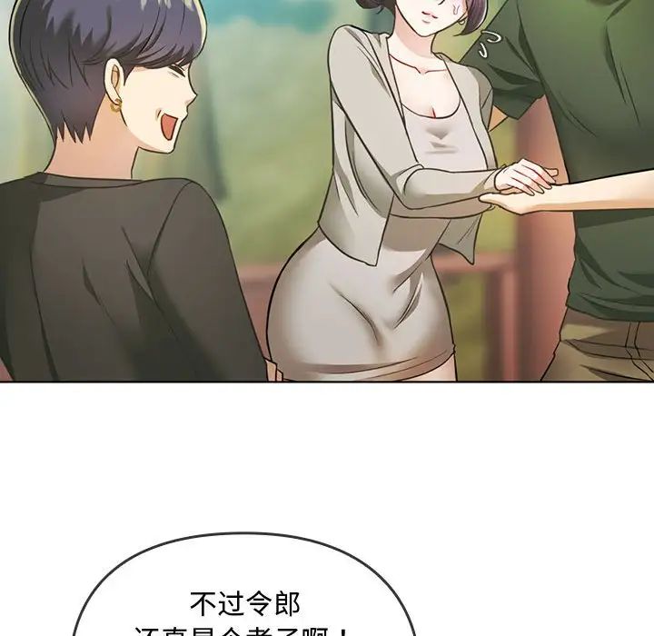 难以克制的欲望第5话