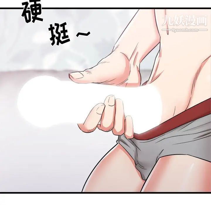 寄住姐姐家第12话